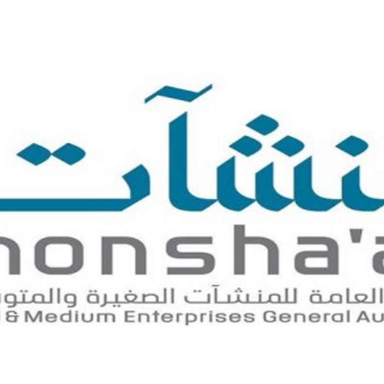 تدشين أول مركز لدعم وتمكين قطاع المنشآت الصغيرة والمتوسطة بالسعودية