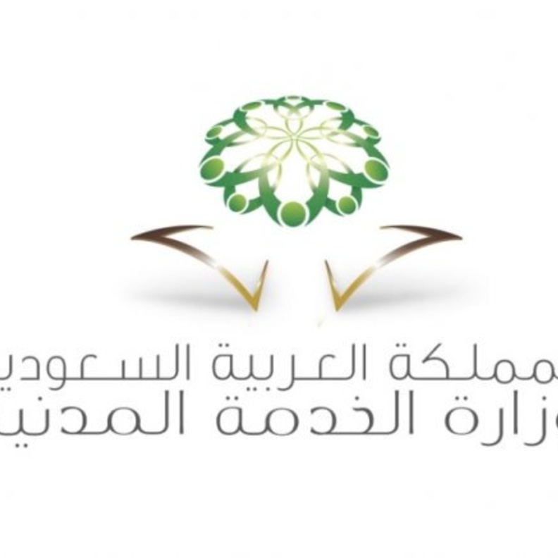 الخدمة المدنية تعلن ترشيح 835 متقدماً ومتقدمة على الوظائف الإدارية 