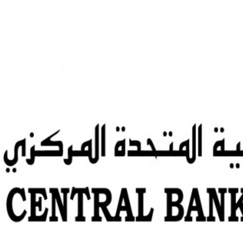 طرح ورقة نقدية جديدة من فئة 100 درهم بعلامات أمنية عالية