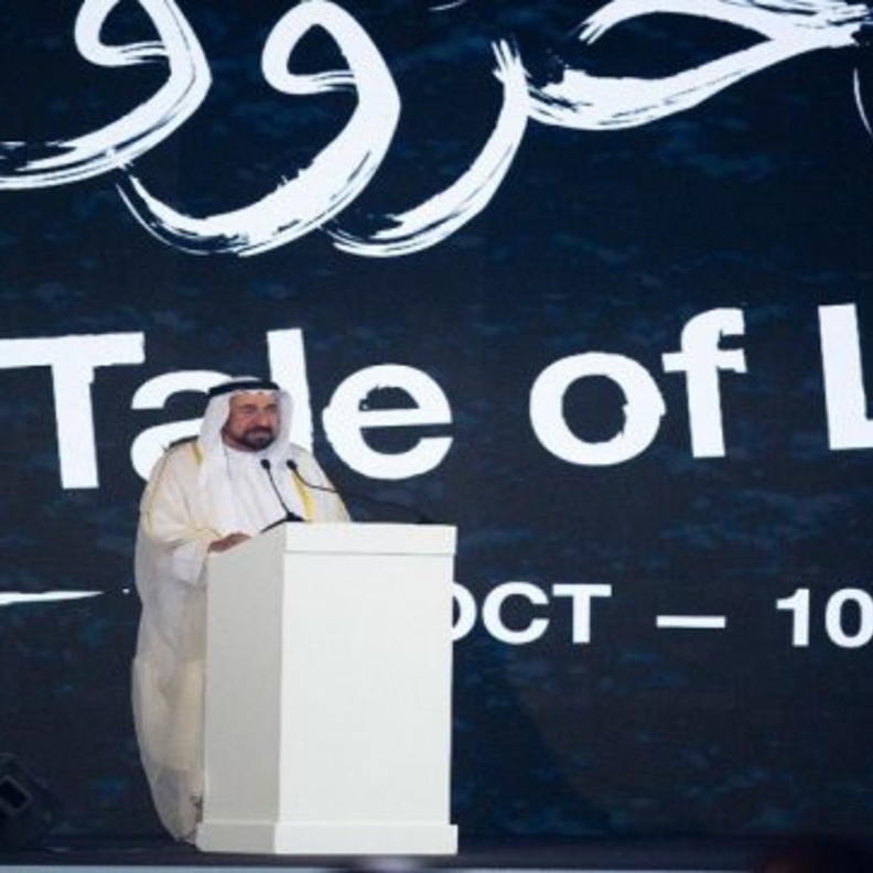 إهداء إكليل الشارقة إلى الشيخة جواهر بنت محمد القاسمي