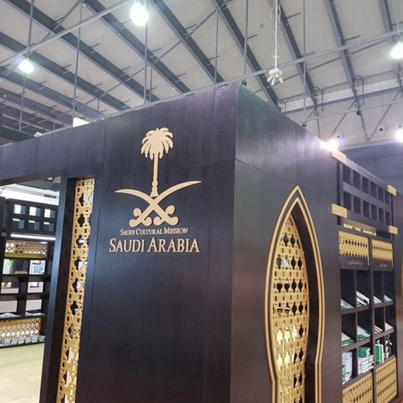  جناح السعودية الأكبر بمعرض الشارقة الدولي للكتاب