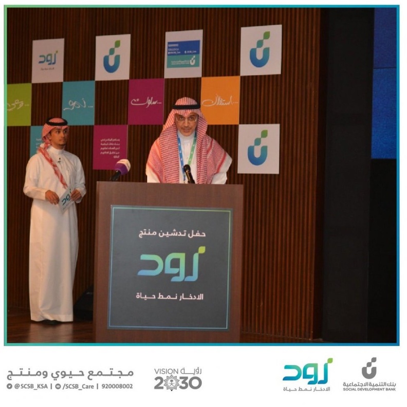 بنك التنمية الاجتماعية