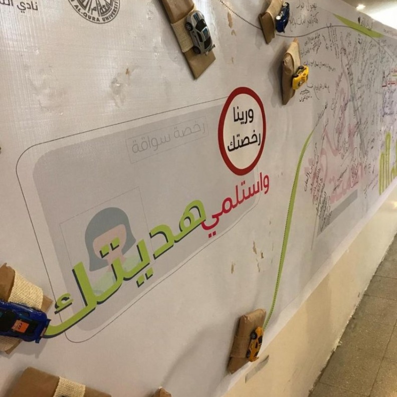  جامعة أم القرى تفتتح الملتقى الثاني للقيادة الآمنة