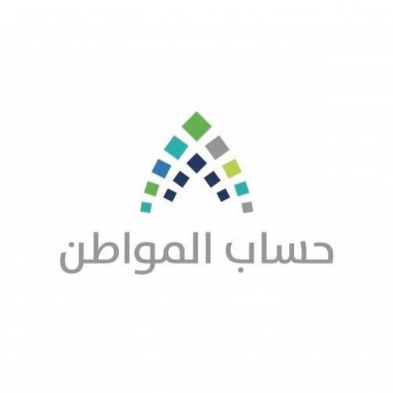  هاتف حساب المواطن المجاني