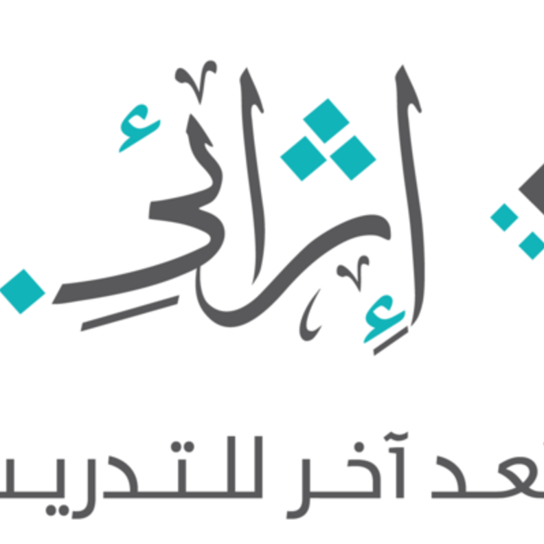 معهد الادارة ينفّذ مؤتمراً إلكترونياً بعنوان التحول الرقمي عن طريق موقع اثرائي
