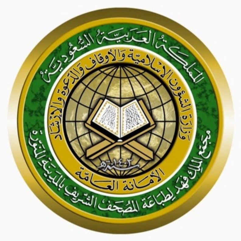 مجمع المصحف الشريف يصدر طبعة بلغة "برايل" للمكفوفين