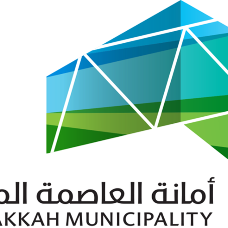 امانة العاصمة المقدسة تعلن عن وظائف شاغرة للسعوديات 