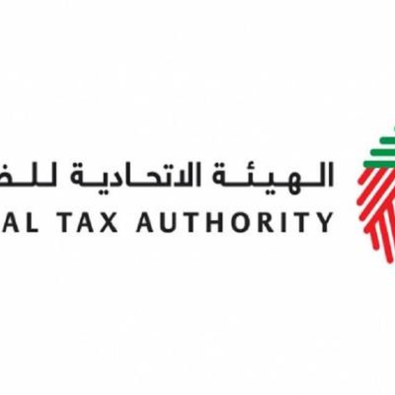  الهيئة الاتحادية للضرائب