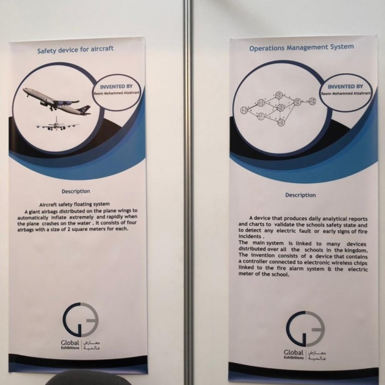 ريم قدمت اختراعيين مختلفين