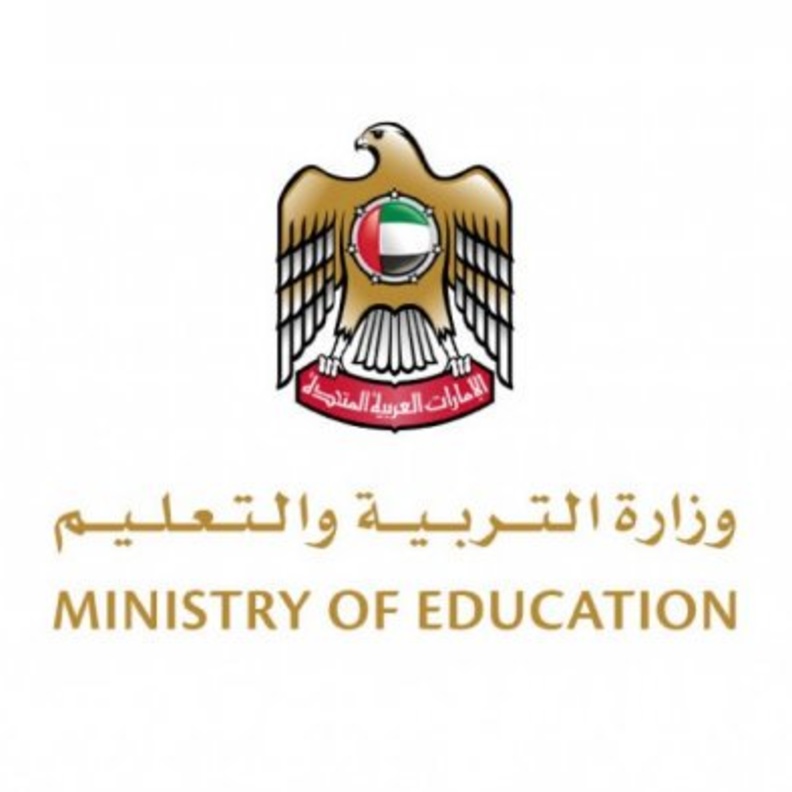  وزارة التربية والتعليم في دولة الإمارات العربية المتحدة
