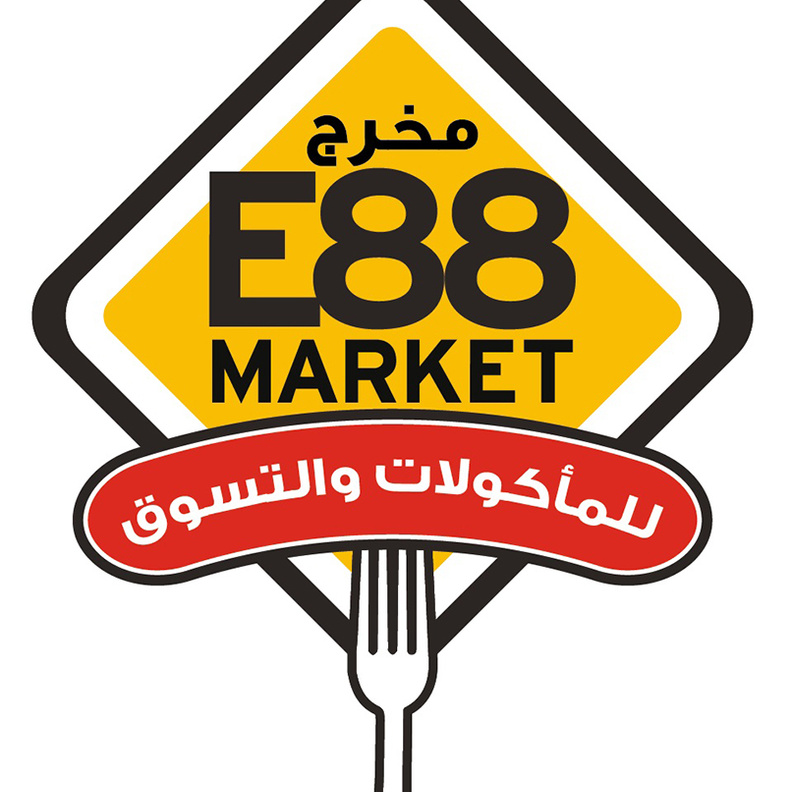 مخرج E88 في الشارقة .. الذواقة وعشاق التسوق في مكان واحد