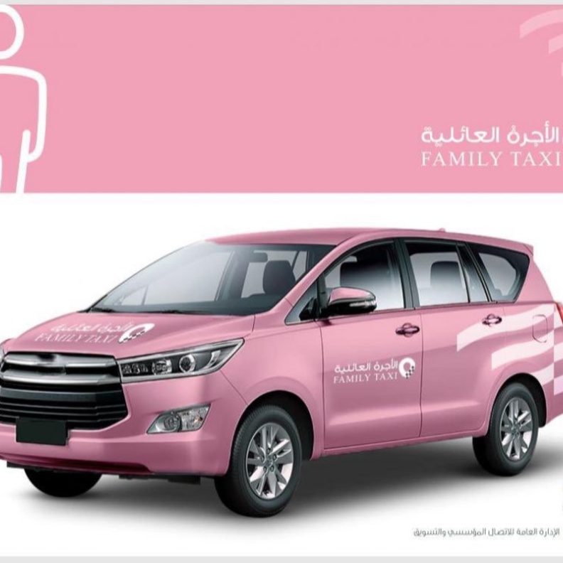  لوائح نظام الأجرة العائلية