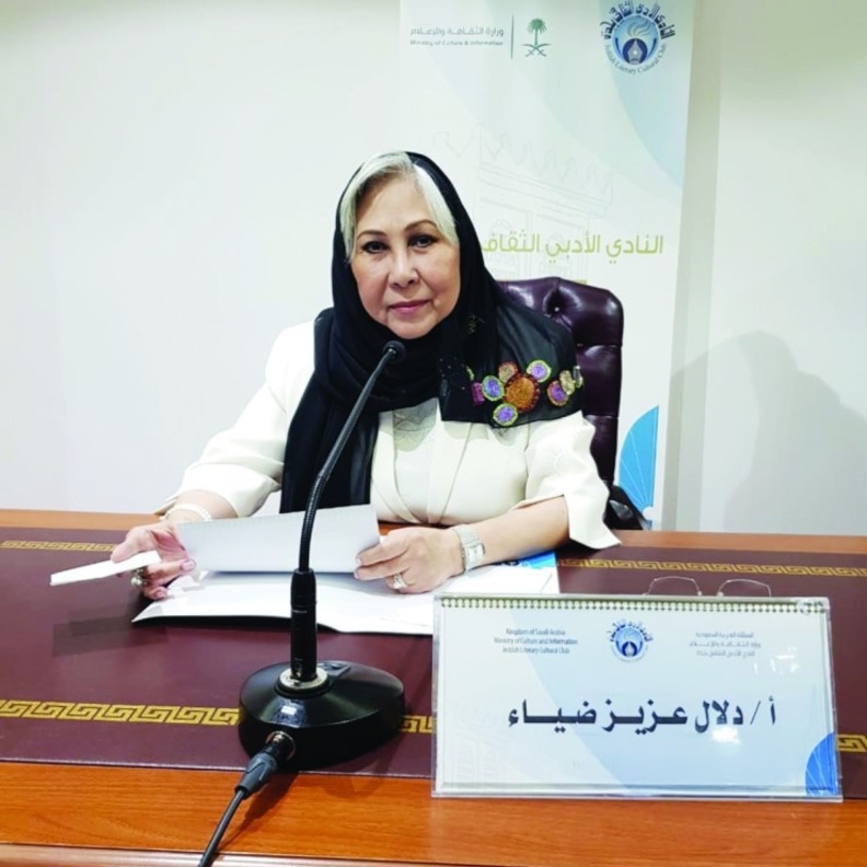 الاعلامية دلال عزيز ضياء