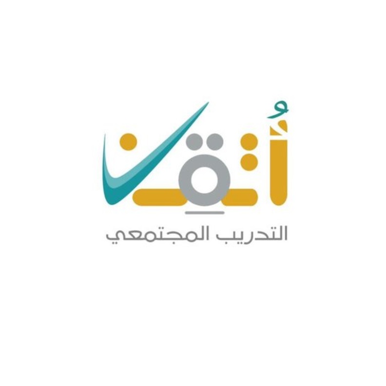 أكثر من 33 ألف متقدم ومتقدمة لبرنامج " أُتقن " بالسعودية