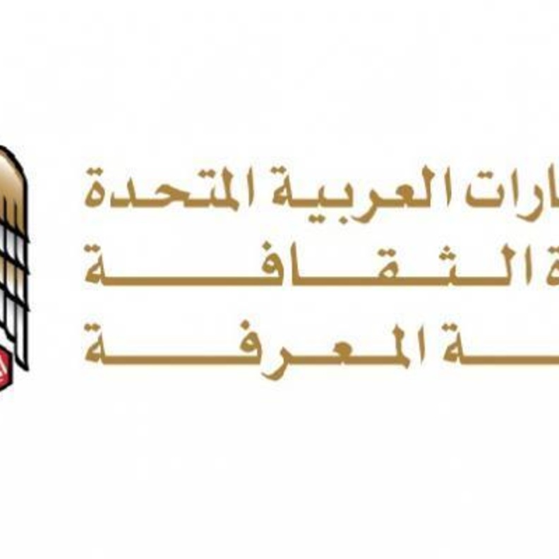 فعاليات وطنية وثقافية وتراثية في اليوم الوطني الإماراتي الـ 47