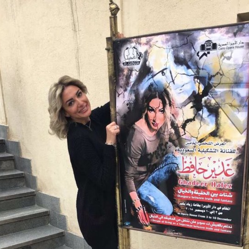 الأوبرا المصرية تستضيف معرض التشكيلية السعودية غدير حافظ 