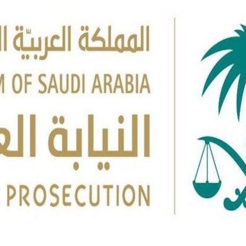 النيابة العامة رابط التقديم علي وظائف الخدمة المدينة1440 عبر موقع جدارة