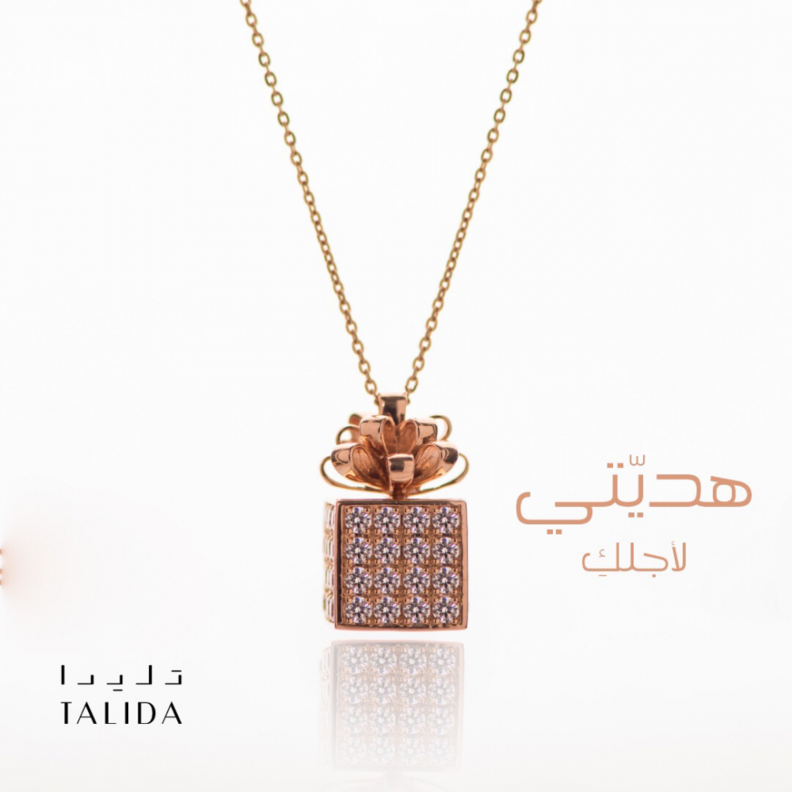 النعومة في مجوهرات دلال