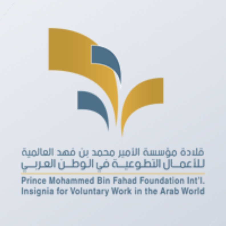 جائزة قلادة الأمير محمد بن فهد 