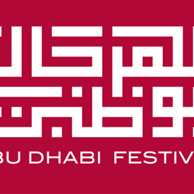 إعلان برنامج الدورة السادسة عشرة من مهرجان أبوظبي 2019