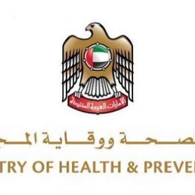 وزارة الصحة الإماراتية تطلق خدمات حجز المواعيد عبر بوابة المريض الذكية