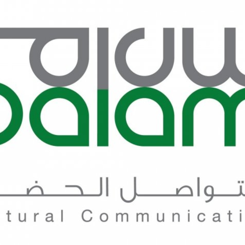 برنامج "سلام للتواصل الحضاري"