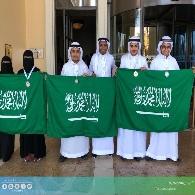 الفريق السعودي المشارك في الأولمبياد مع ممثلي موهبة