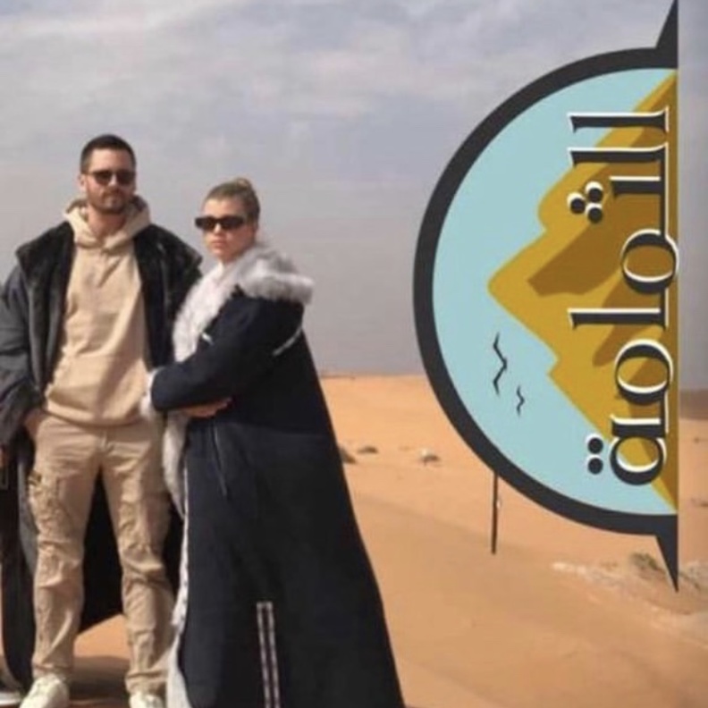 نجوم ومشاهير هولييود أثناء زيارتهم للرياض بالفروة التقليدية.