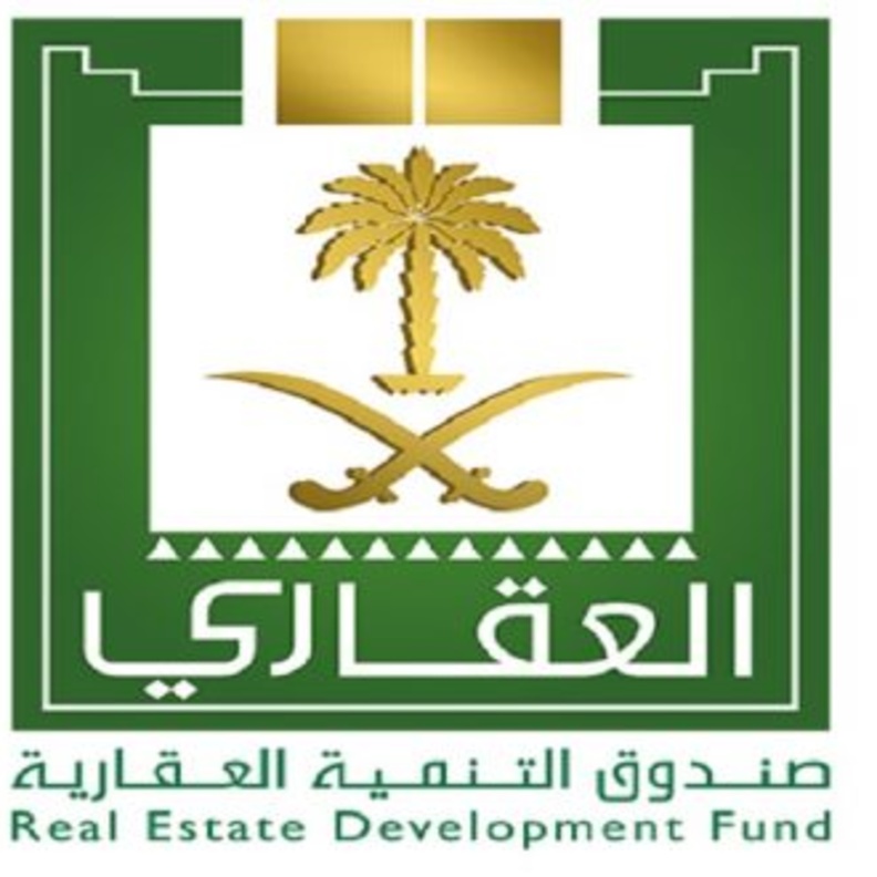 صندوق التنمية العقارية السعودي يدشن خدمة "المستشار العقاري"