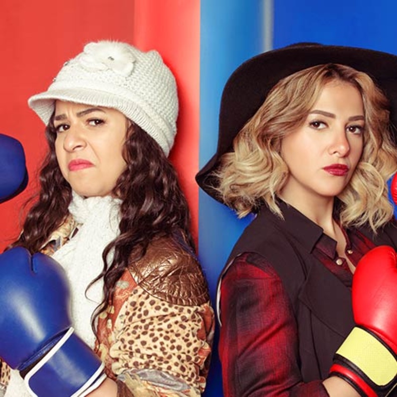 دنيا وايمي سمير غانم