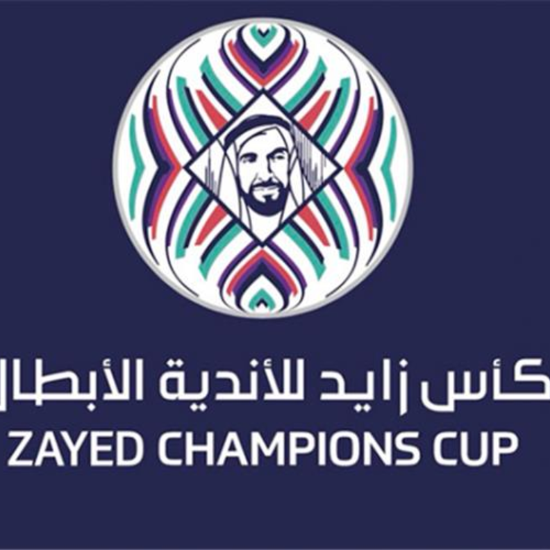 موعد قرعة الدور الـ8 في بطولة كأس زايد للأندية