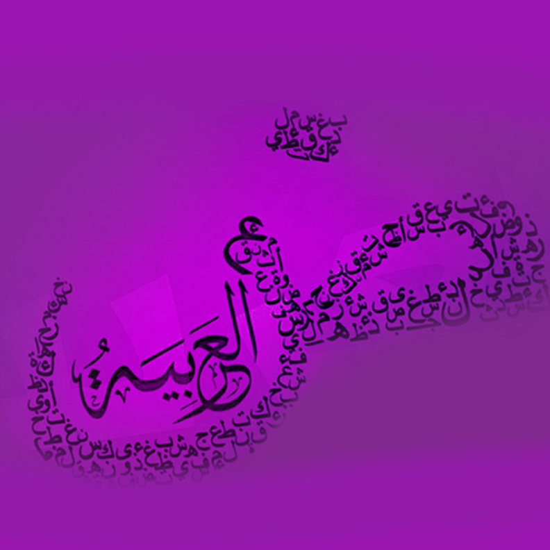 80% من شركات التقنية العالمية تستخدم العربية لدعم محتوى تويتر