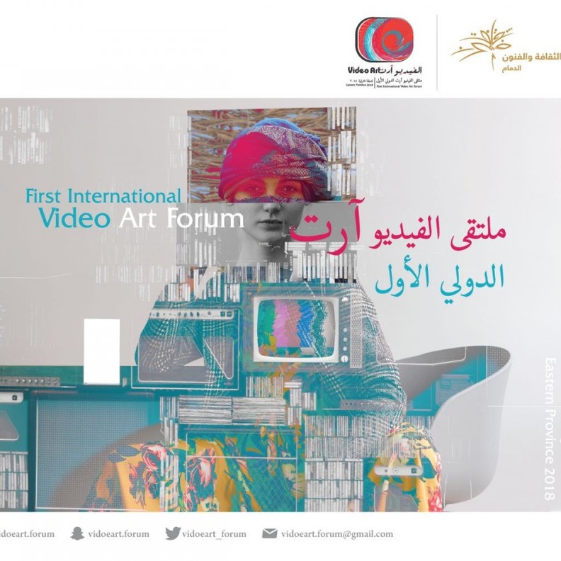 أول معرض فيديو آرت في السعودية ودول الخليج