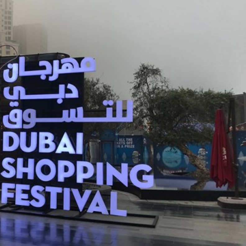 تمديد مهرجان دبي للتسوق 2019 .. لمدة أسبوع إضافي