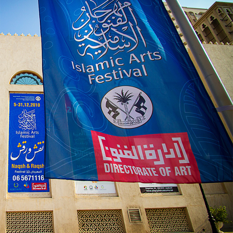 معارض وورش ومحاضرات في الدورة الـ21 لمهرجان الفنون الإسلامية في الشارقة