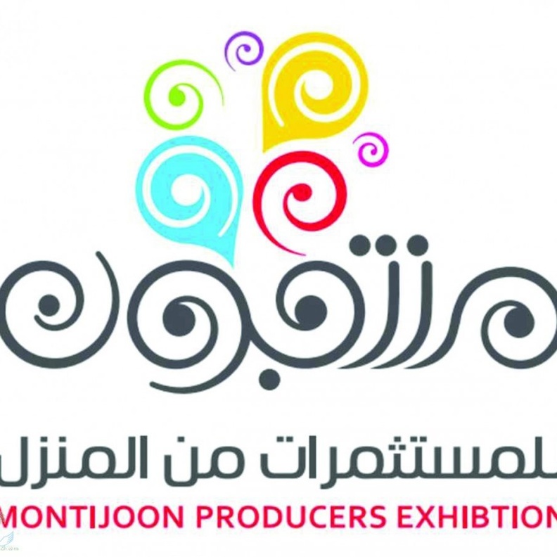 انطلاق معرض المستثمرات من المنزل" منتجون 6" في 26 ديسمبر بالسعودية