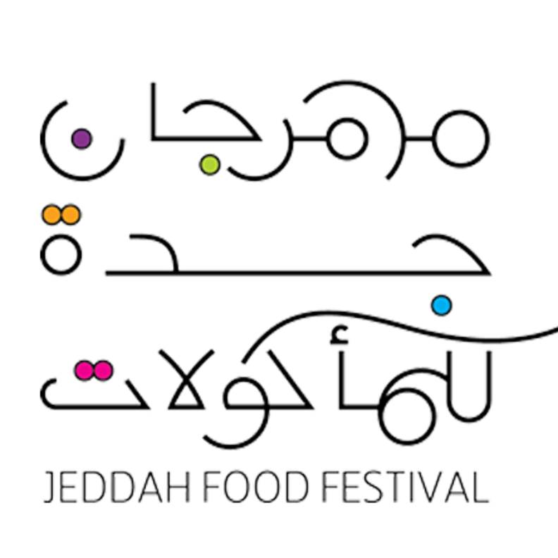 عروض وفعاليات ترفيهية عائلية في انطلاق مهرجان جدة للمأكولات الأربعاء المقبل
