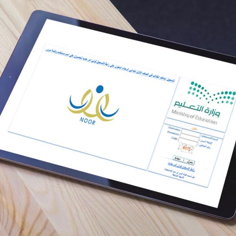 رابط النتيجة من موقع نور بدون رقم سري 1440