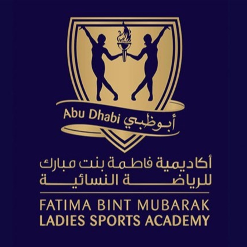 أكاديمية فاطمة بنت مبارك للرياضة النسائية تستعرض نجاحاتها في 2018