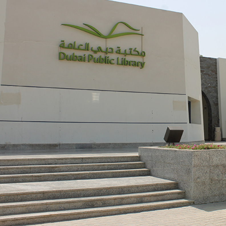 برنامج المخيم الشتوي في مكتبات دبي العامة