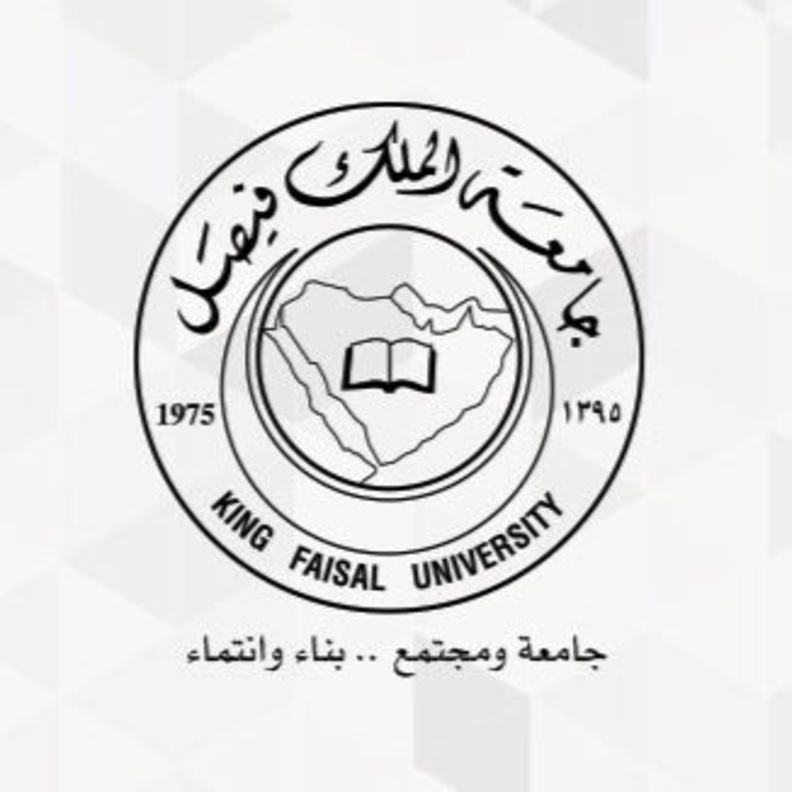 جامعة الملك فيصل