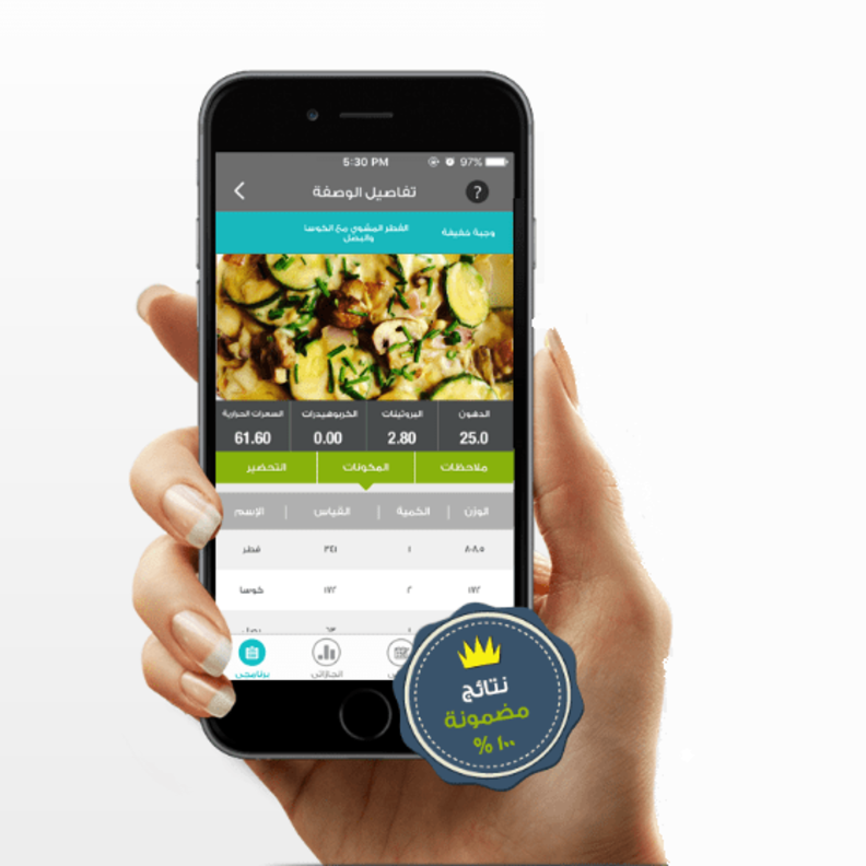 تطبيق ترانسفورم مي الجديد للوصول لجسم مثالي و نمط حياة صحي مع بداية العام الجدي