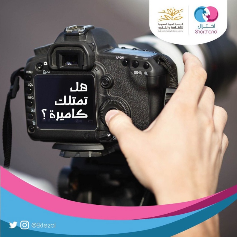 اختزال أول مسابقة للأفلام القصيرة في مجال القيم