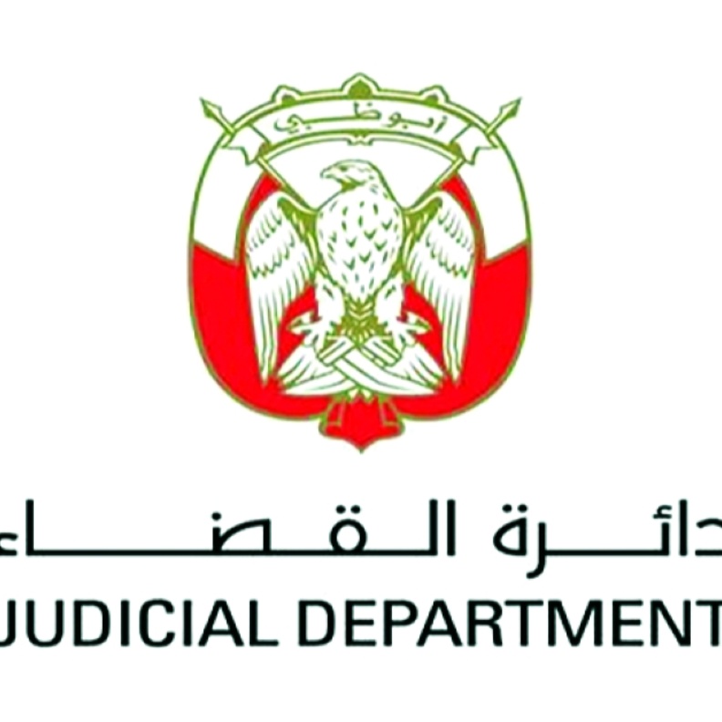  دائرة القضاء في أبوظبي