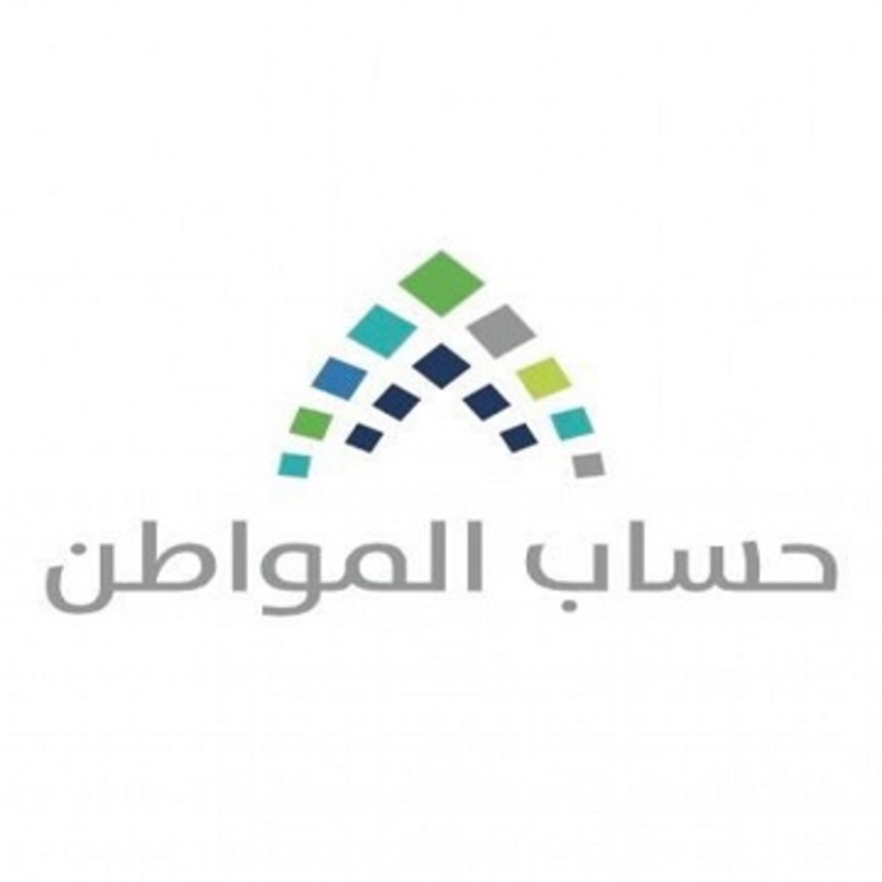 حساب المواطن السعودي يكشف إنجازات عام 2018 