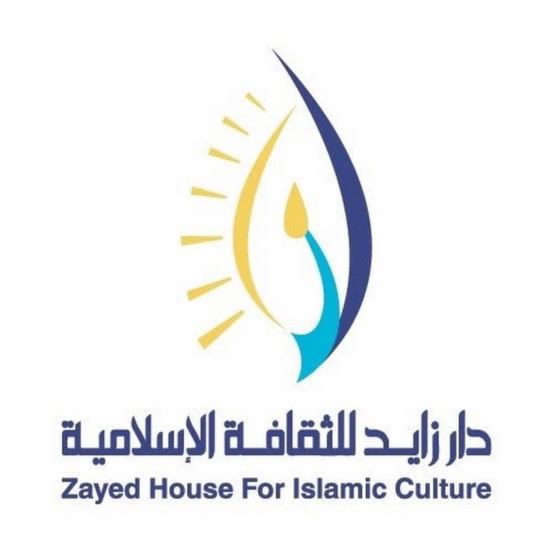 دار زايد للثقافة الإسلامية تعلن إطلاق برنامج "إمارات التسامح"