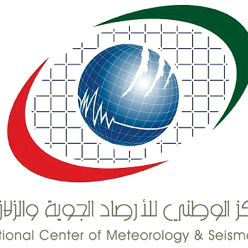 الأرصاد الإماراتية تحذر من انخفاض درجات الحرارة الخميس المقبل