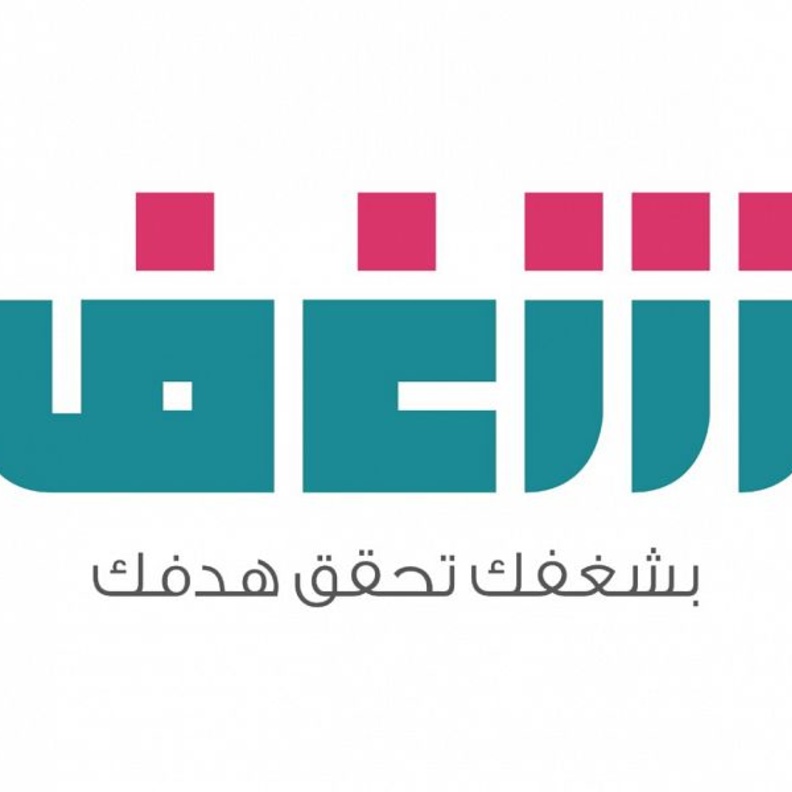 برنامج الزمالة السعودي "شغف"