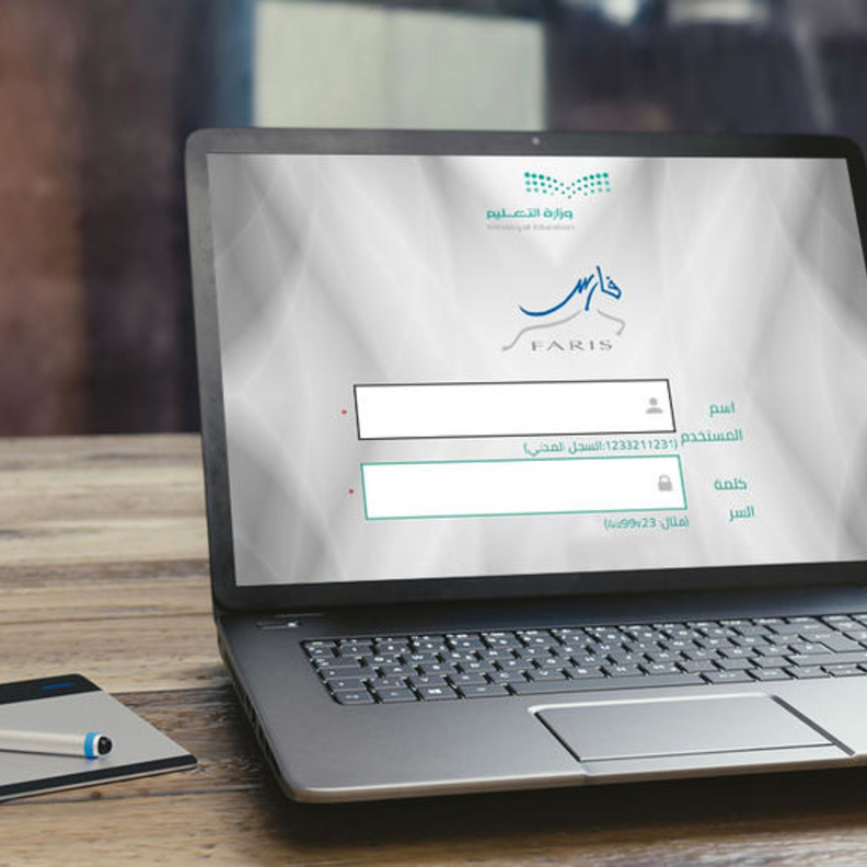 رابط الاستعلام عن العلاوة وتعديل الدرجات الوظيفية في نظام فارس 