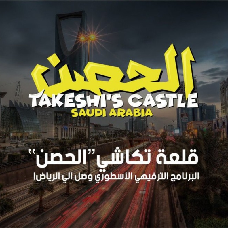 برنامج الحصن